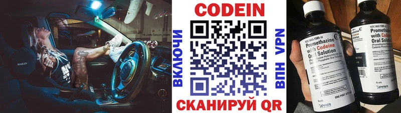 Кодеиновый сироп Lean Purple Drank  Купить закладки  Нарьян-Мар 