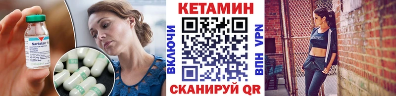 Кетамин VHQ  Купить  Нарьян-Мар 