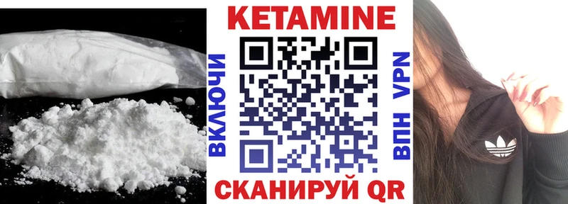 КЕТАМИН ketamine Нарьян-Мар