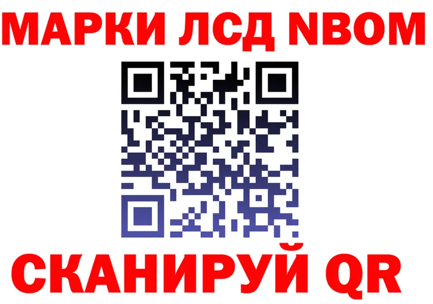 Марки N-bome 1,8мг вход это МЕГА Нарьян-Мар