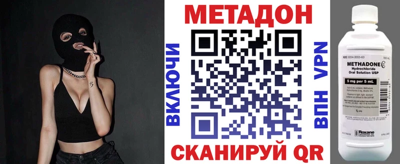 МЕТАДОН белоснежный  Купить закладки  Нарьян-Мар 